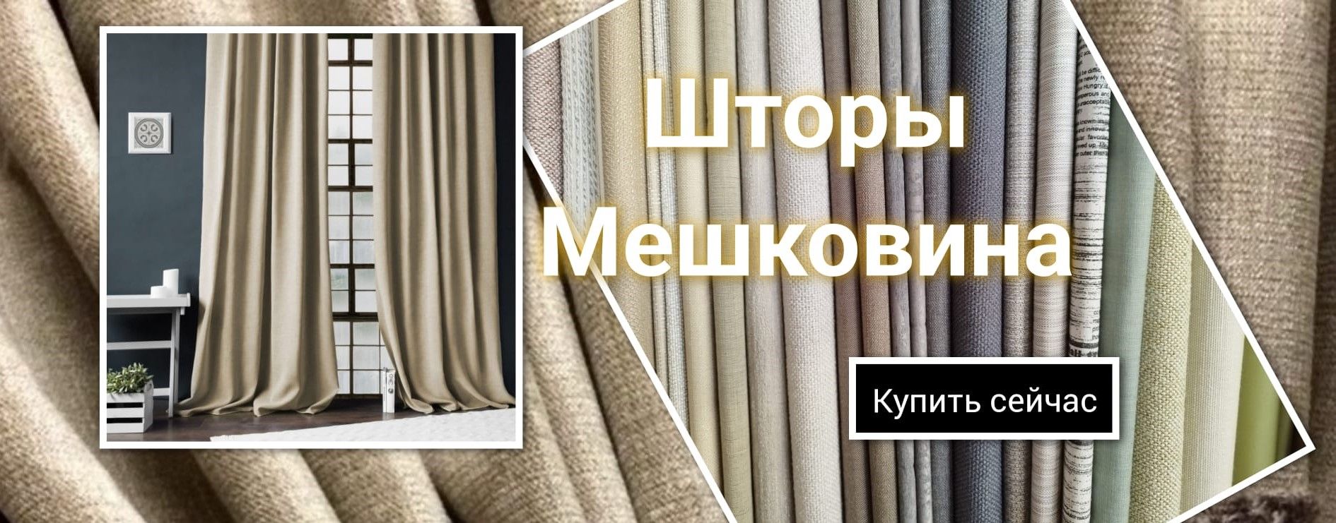 ЛЬНЯНЫЕ ШТОРЫ В ИНТЕРЬЕРЕ ЛЬНЯНЫЕ ШТОРЫ В ИНТЕРЬЕРЕ