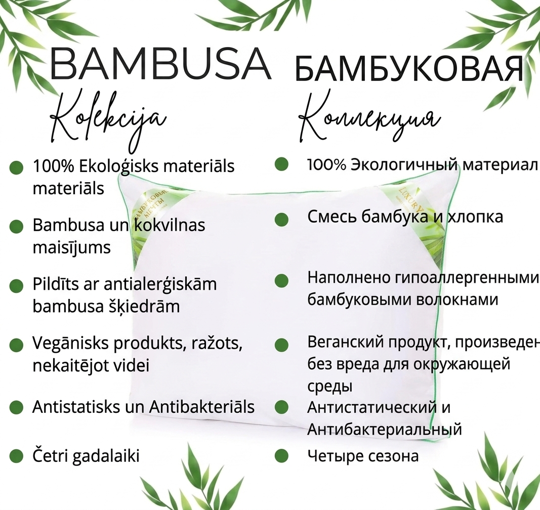 Spilvens PL Bamboo 
