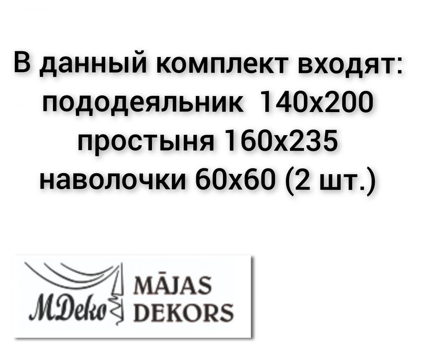 Комплект постельного белья ХЛОПОК на любой размер (Турецкая ткань),  140x200